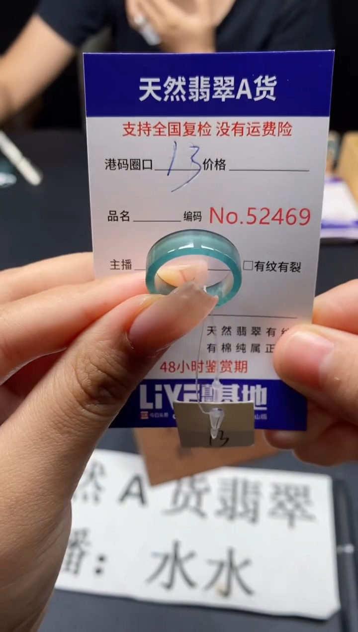 未镶嵌戒指翡翠天然A货翡翠2469