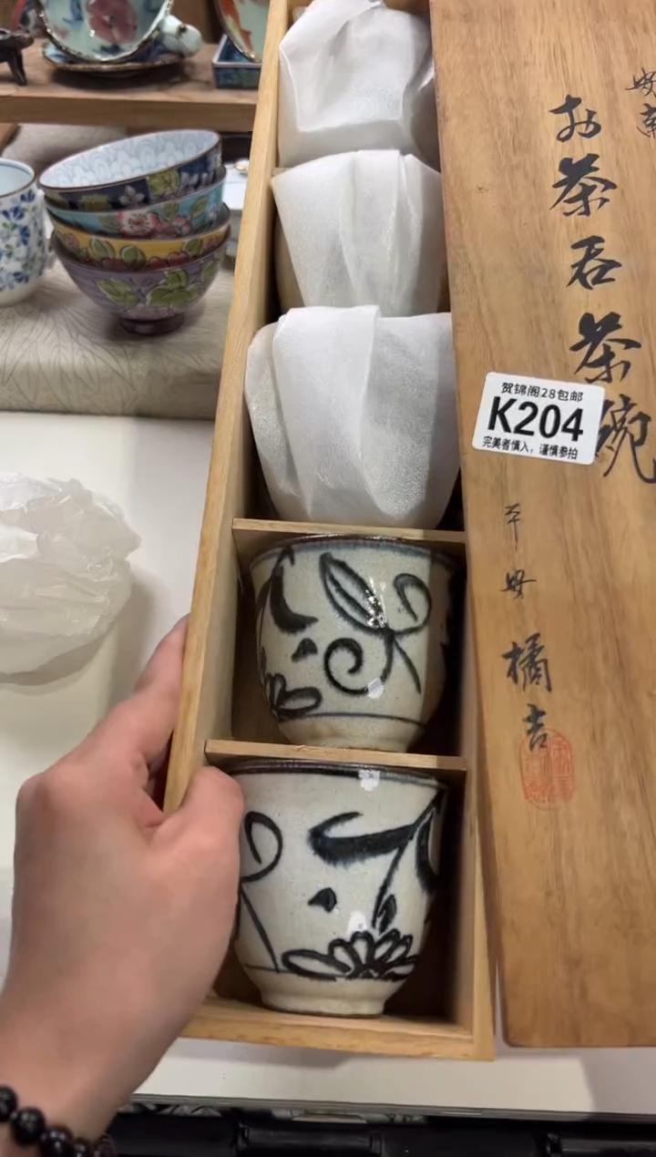 瓷片茶*咖满28米包邮 K204