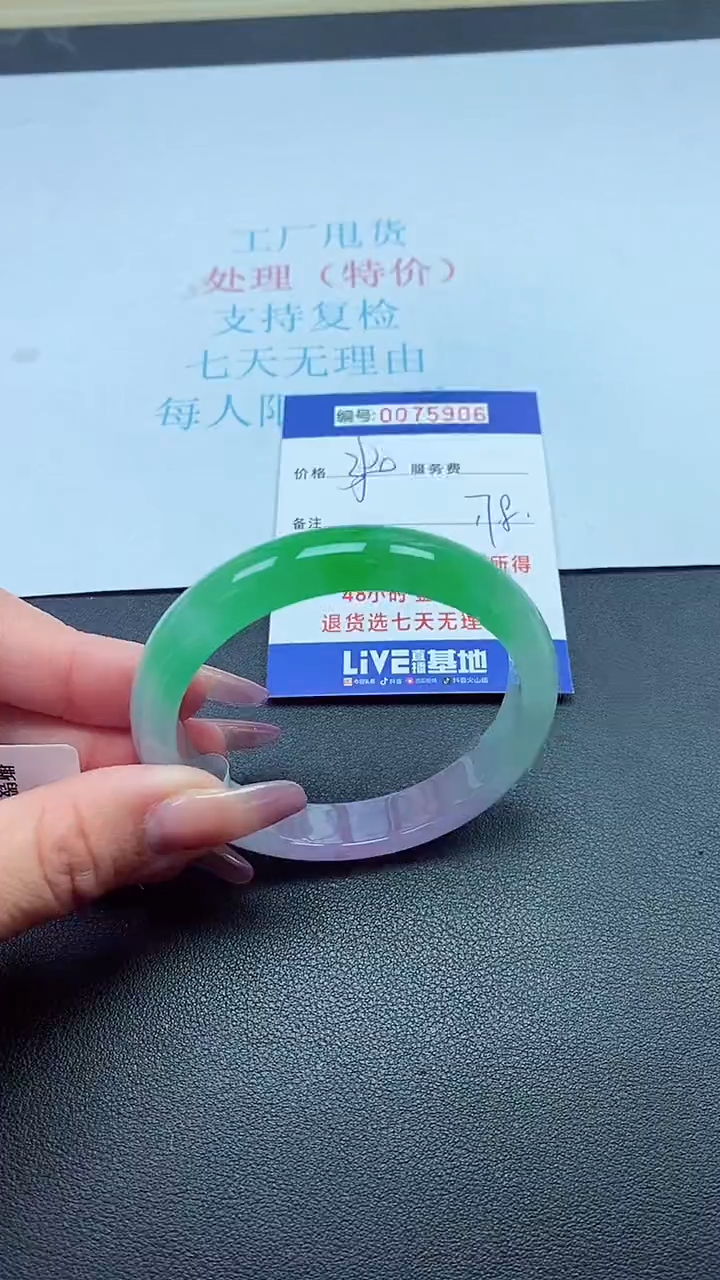 饰品以实物为准0075906