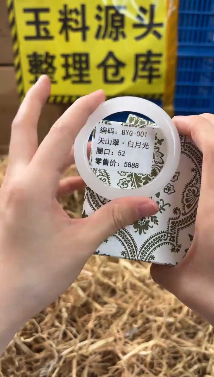 未镶嵌手镯石英质玉BYG001