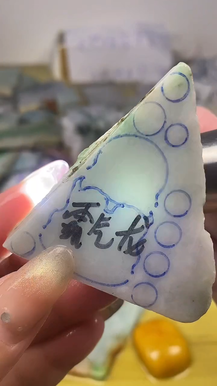 散珠翡翠天然缅甸翡翠A货433