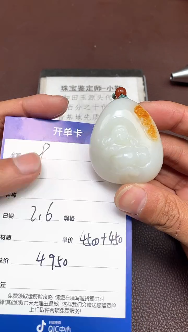 【闪购商品】和田玉p2.6拍一发一多样性发货未镶嵌114