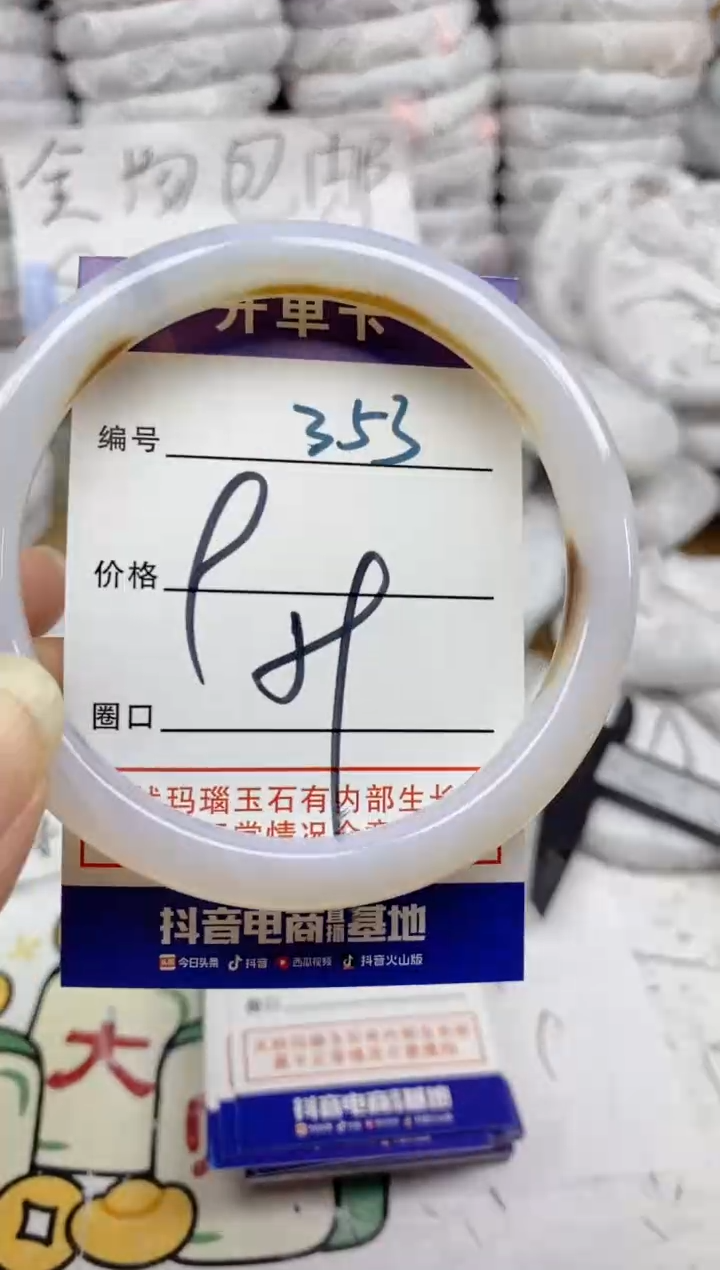 手镯玛瑙/玉髓未镶嵌353