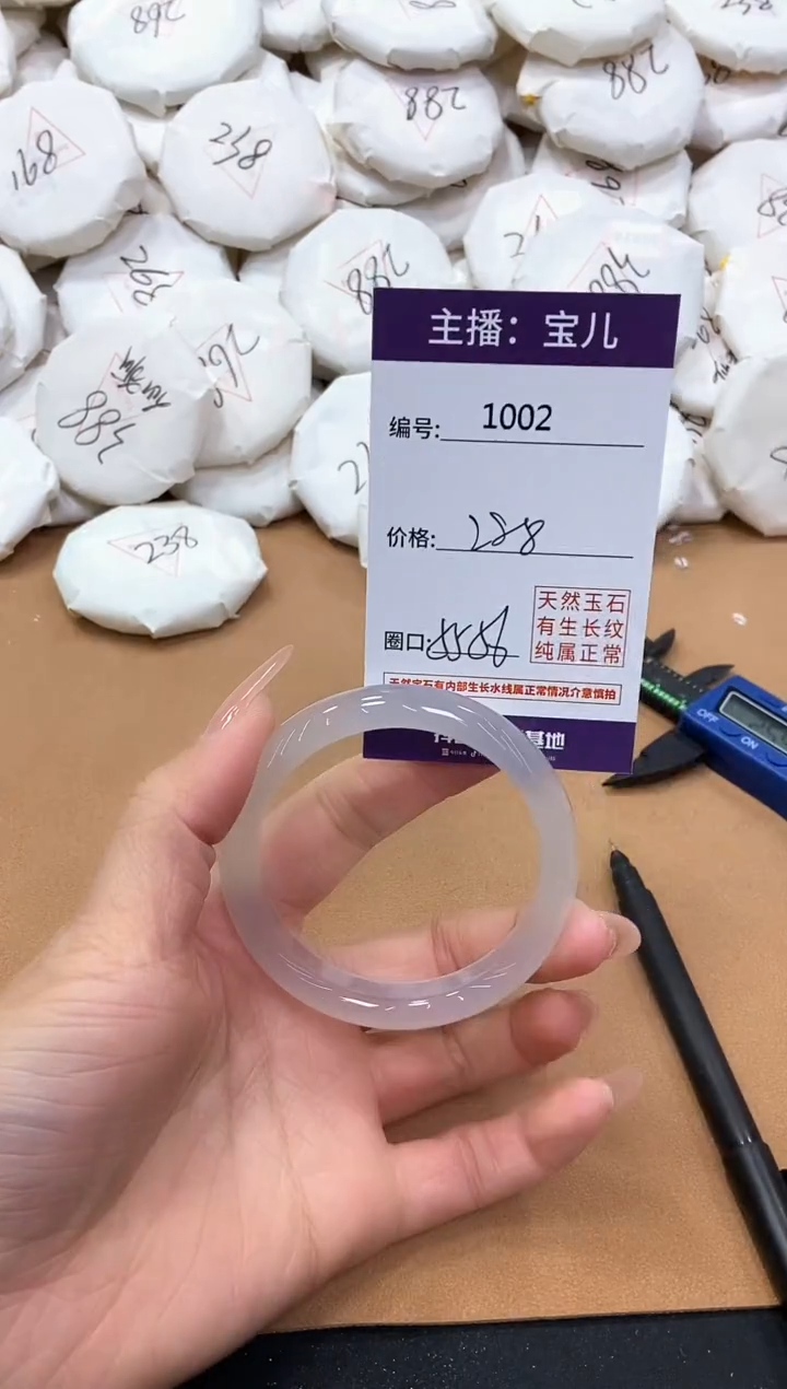 【闪购商品】玛瑙/玉髓手镯未镶嵌1002