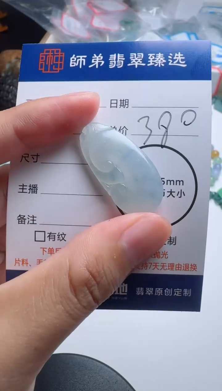 未镶嵌定制翡翠如意