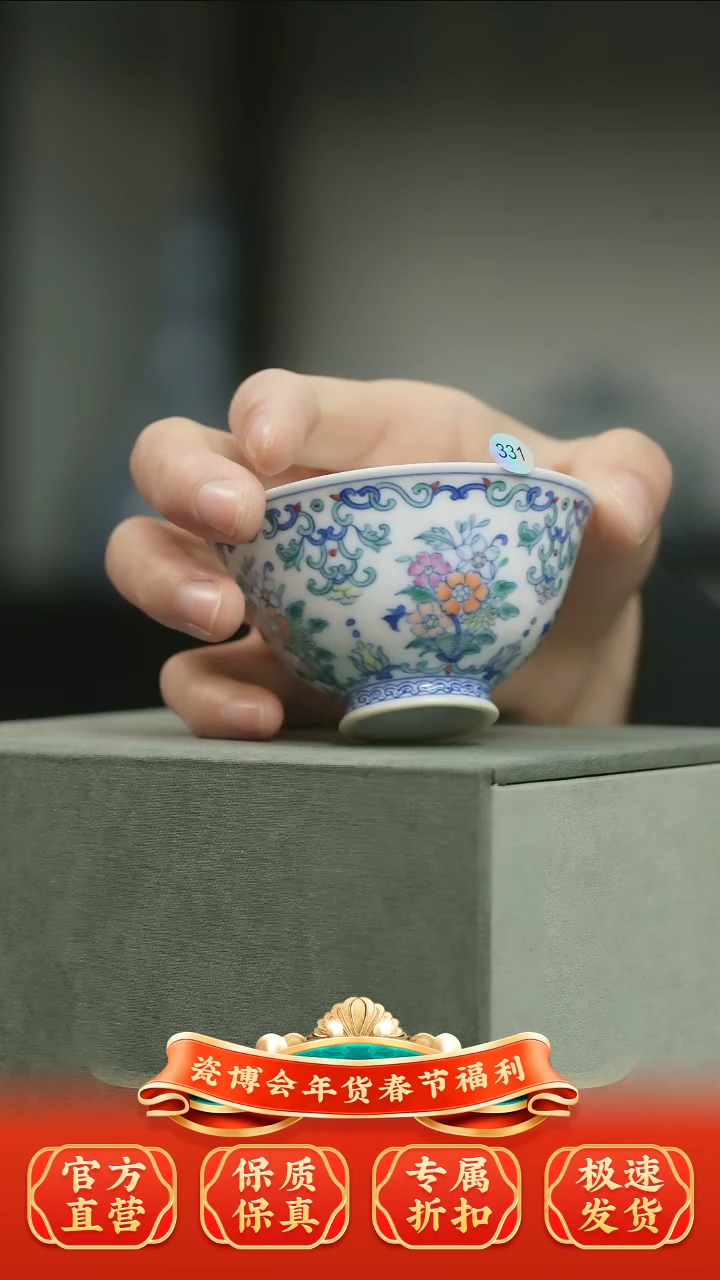 【闪购商品】杯子青花斗彩四季花卉主人杯331
