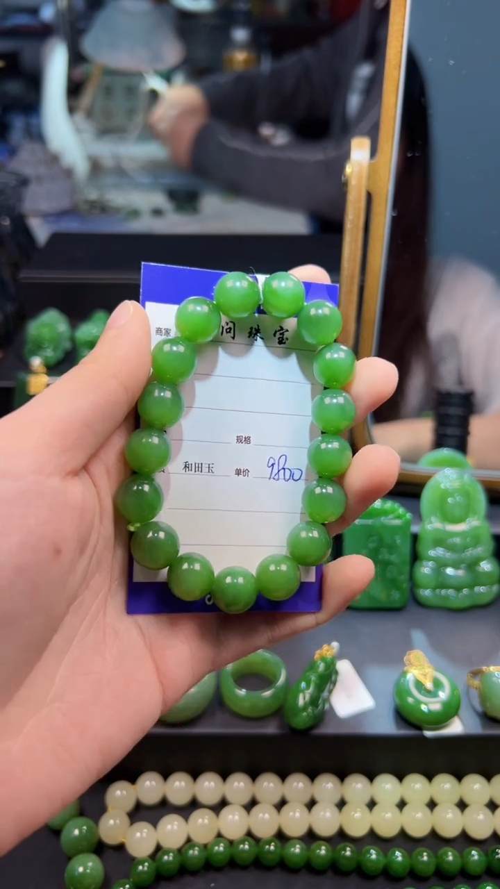 手串未镶嵌和田玉（碧玉）1