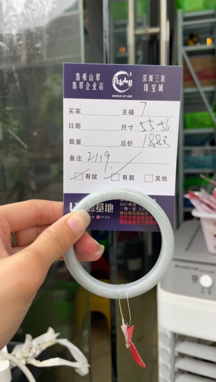 未镶嵌手镯翡翠Q 55正圈 2119
