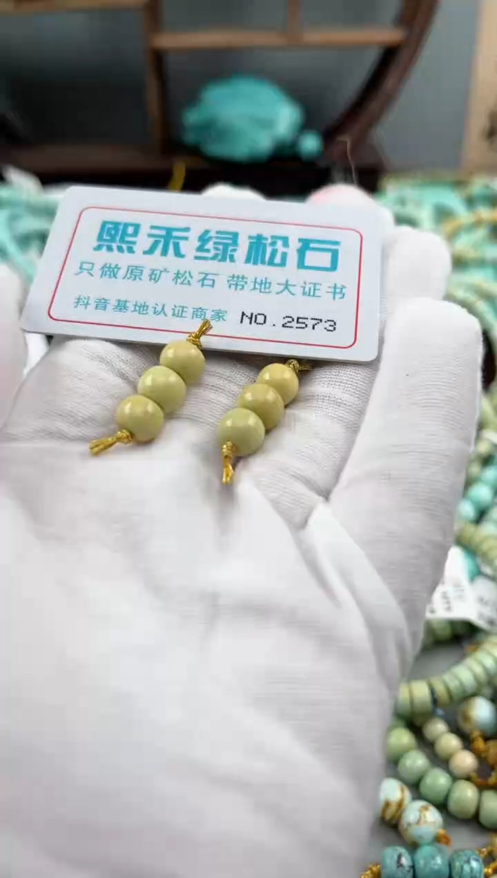 未镶嵌玉髓玛瑙/玉髓2573