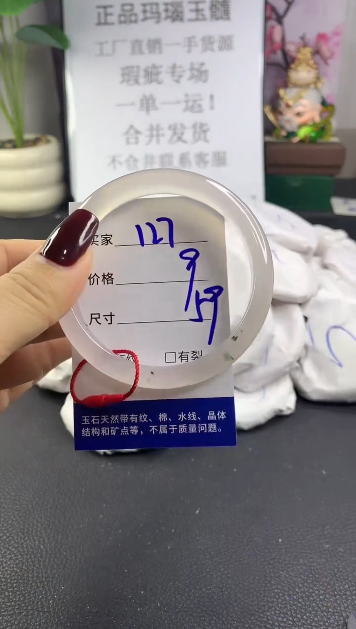 手镯玛瑙/玉髓未镶嵌127