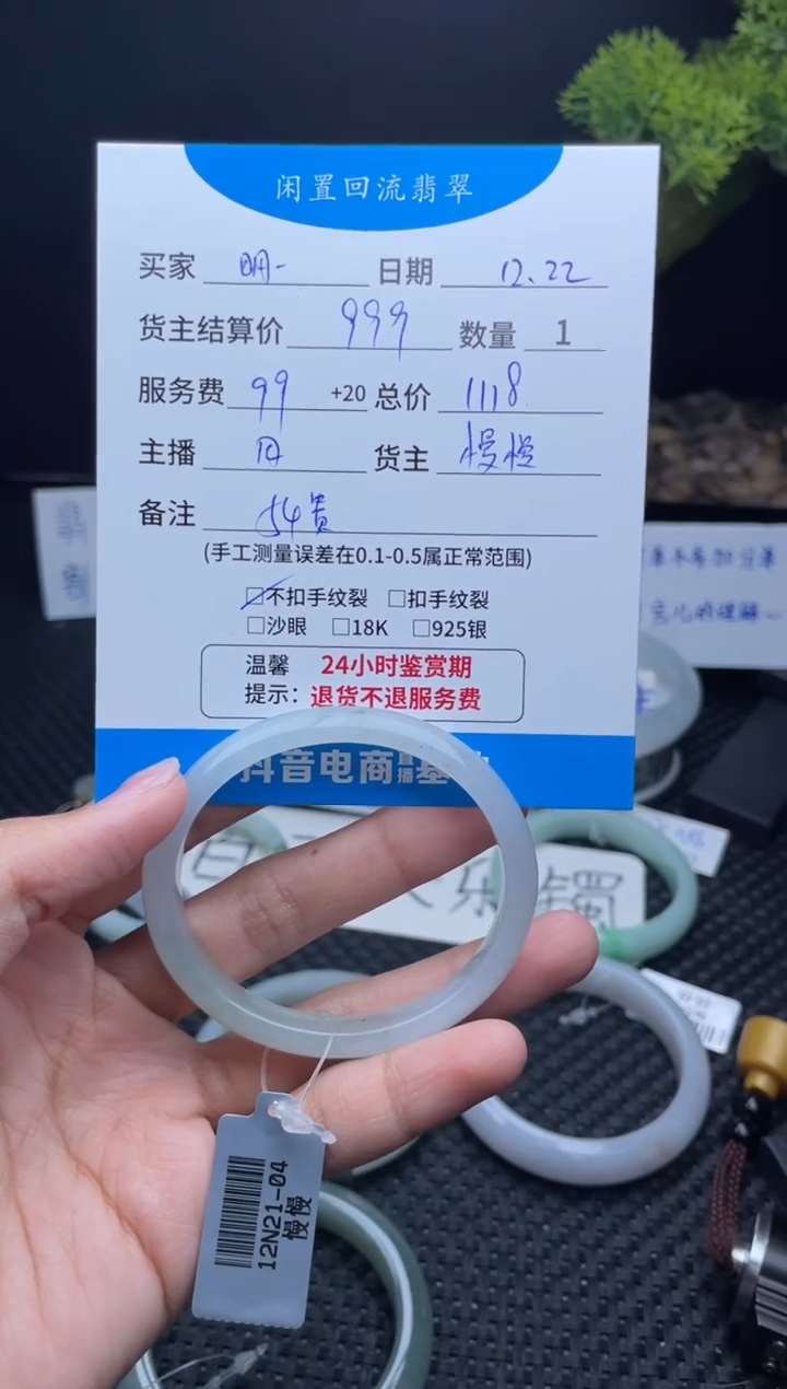 未镶嵌手镯翡翠明**哦手镯