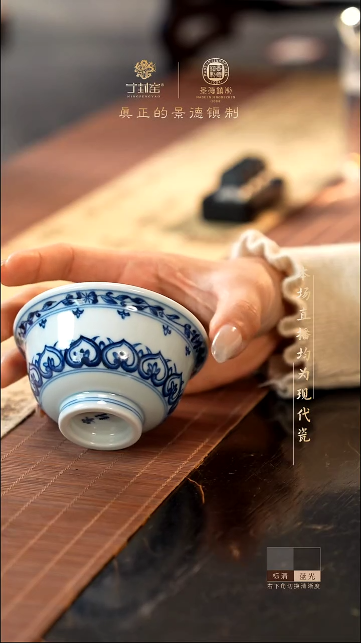 宁封窑宝相花压手杯