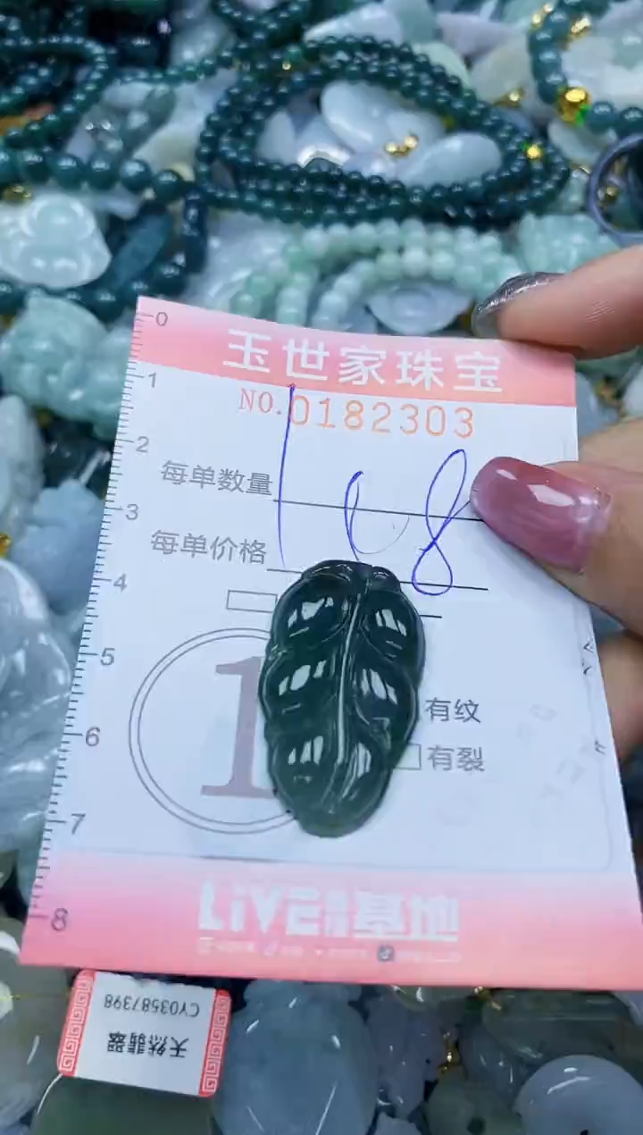 【闪购商品】翡翠颈饰未镶嵌闪购0182303