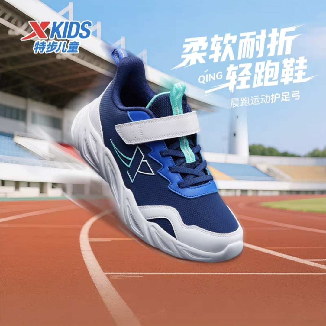 特步儿童冬季魔术贴皮面轻跑鞋中大童防水减震运动鞋675415119468