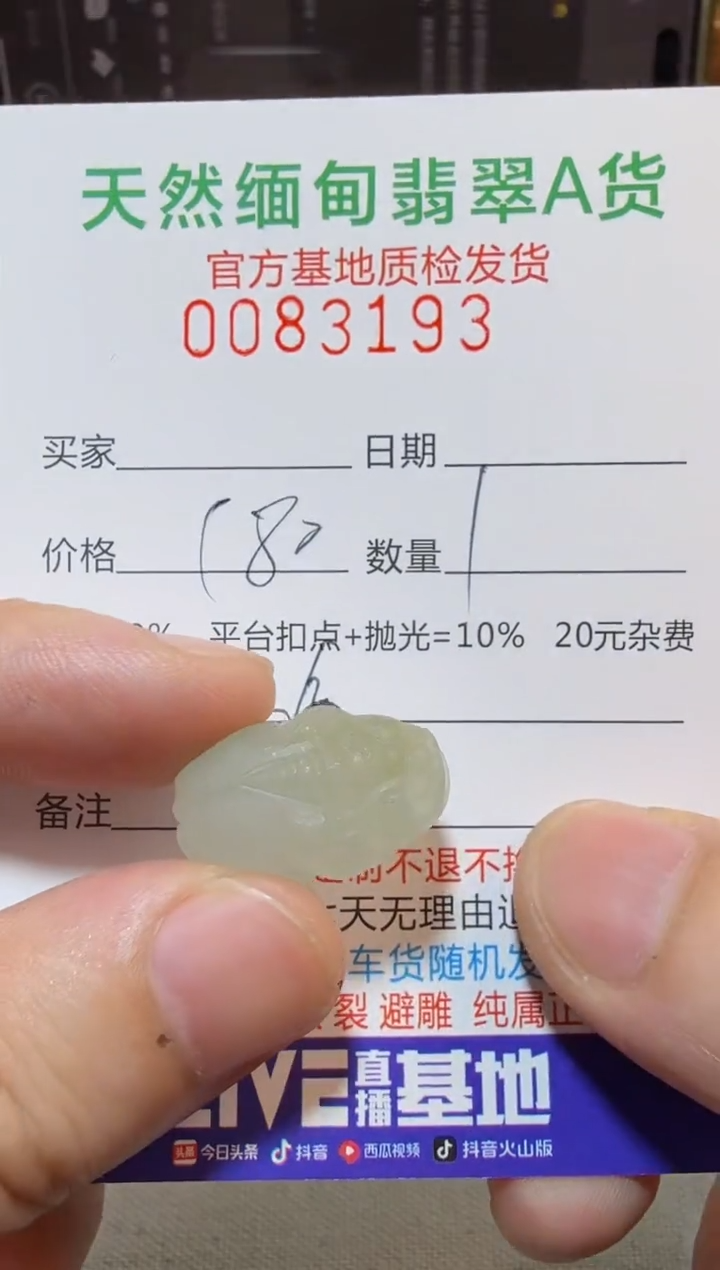 定制翡翠未镶嵌嗯***擦翡翠