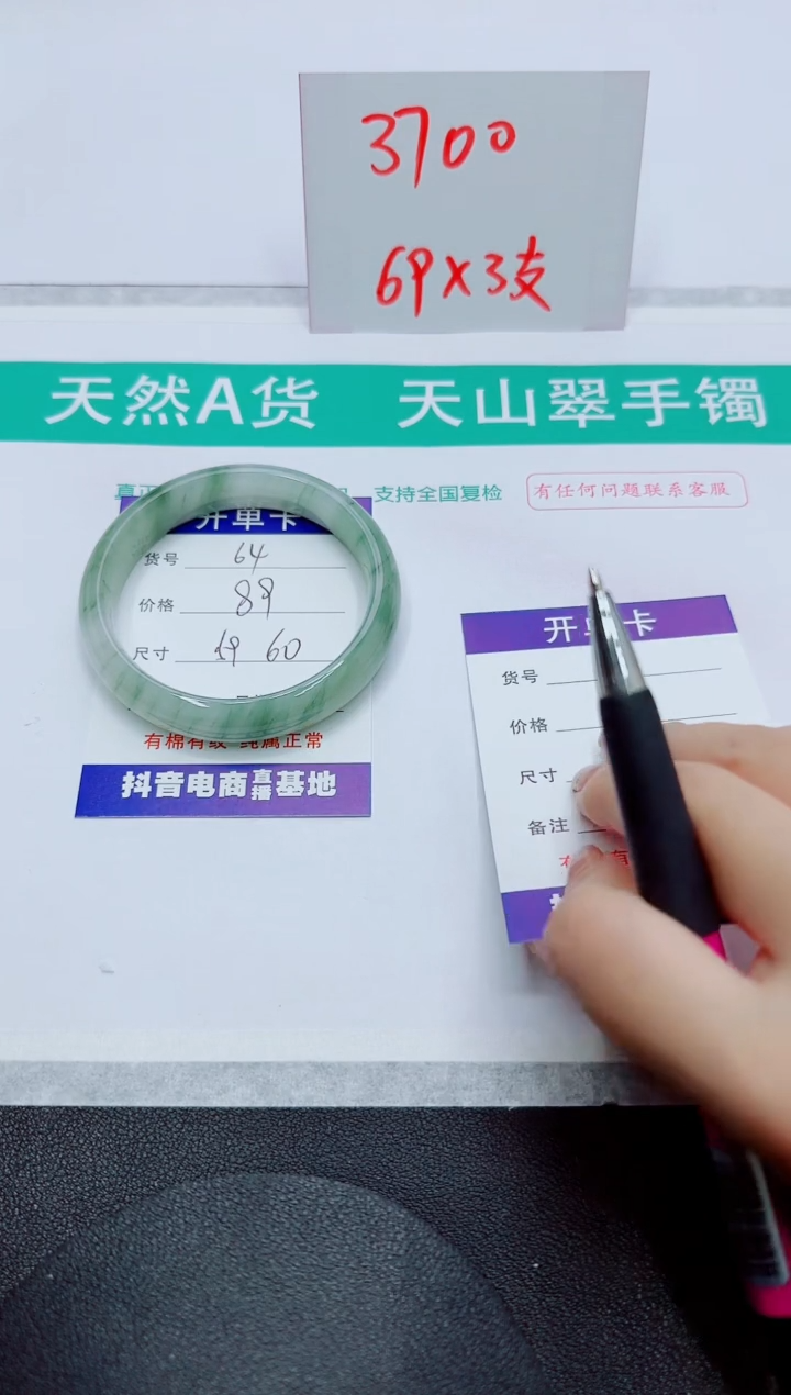 【闪购商品】石英质玉手镯未镶嵌64