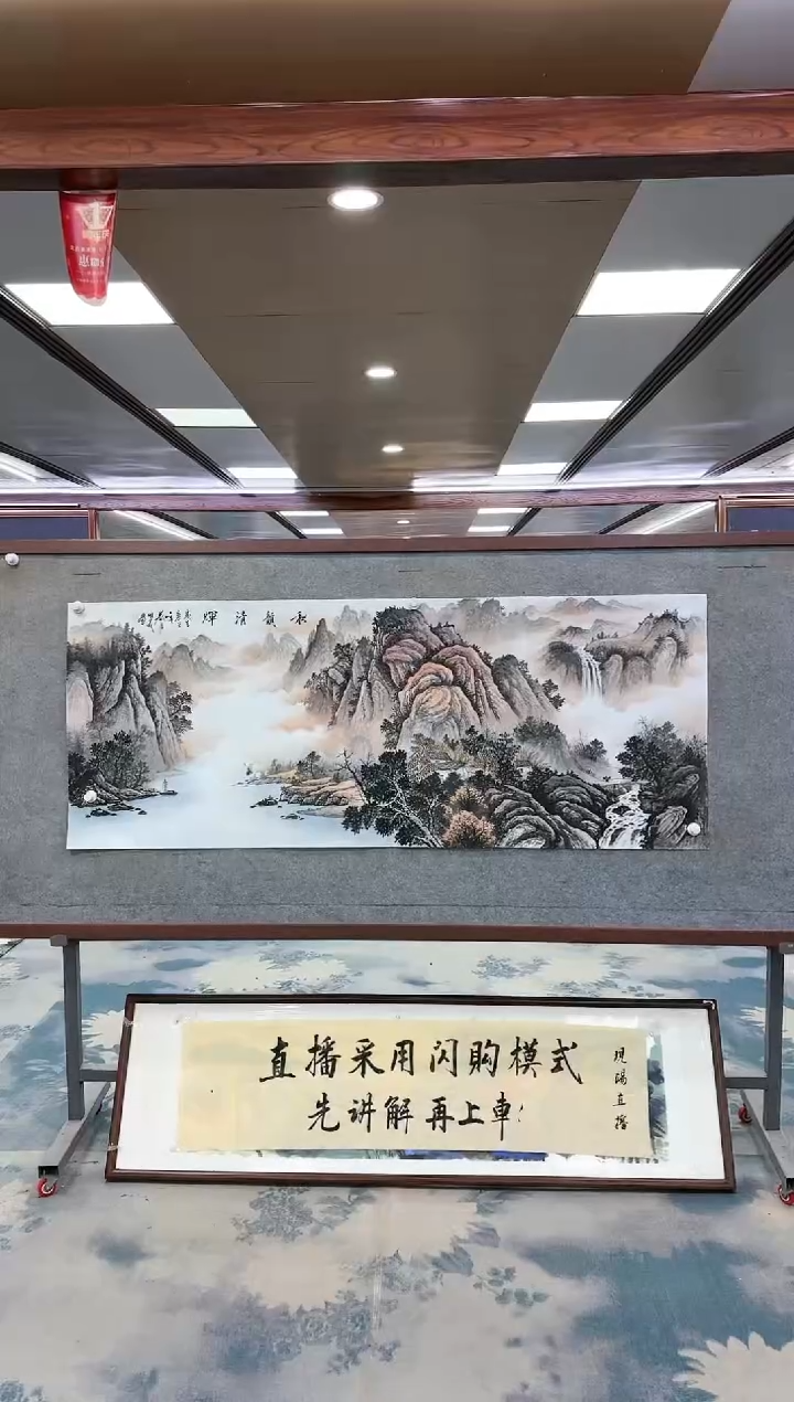 【闪购商品】绘画W-邵明义-小六尺-山水国画