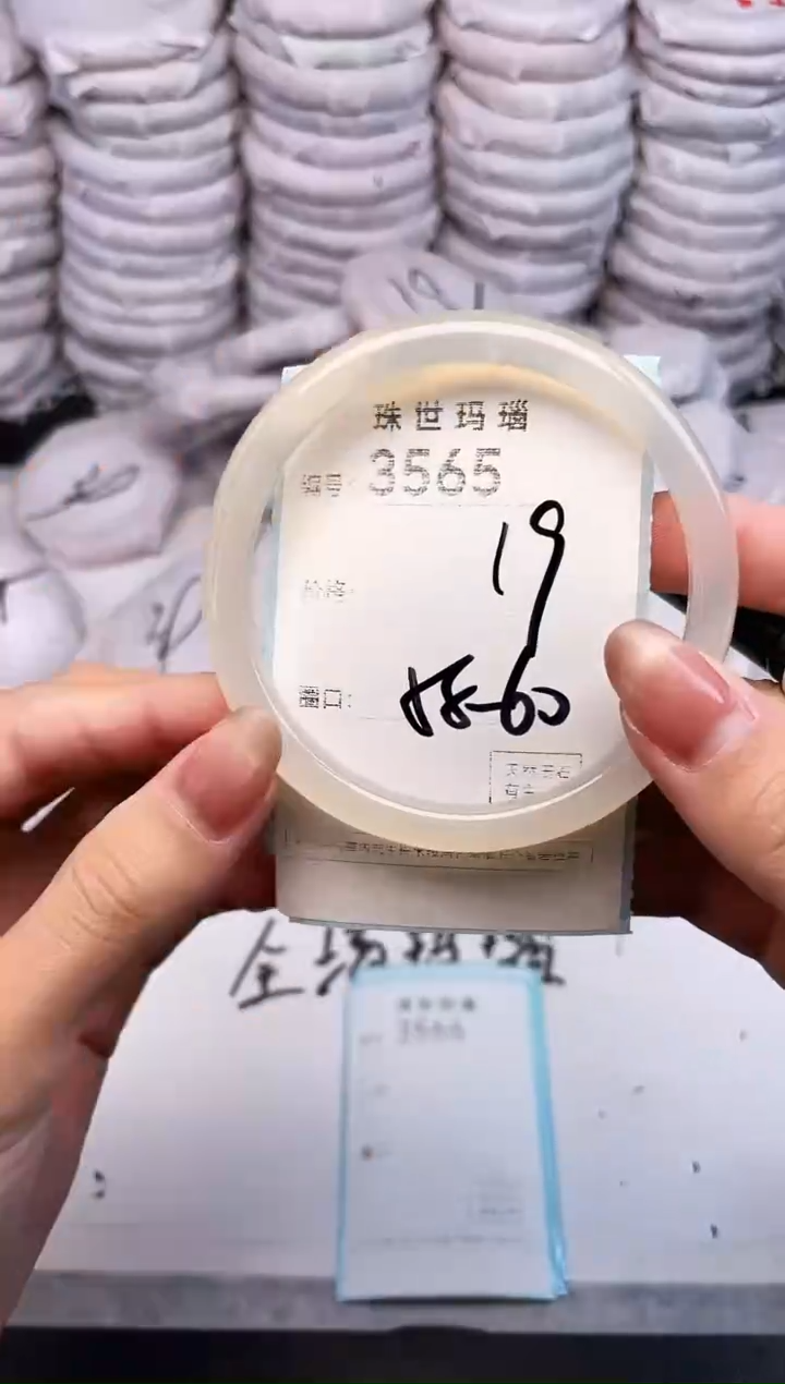 手镯玛瑙/玉髓未镶嵌3565