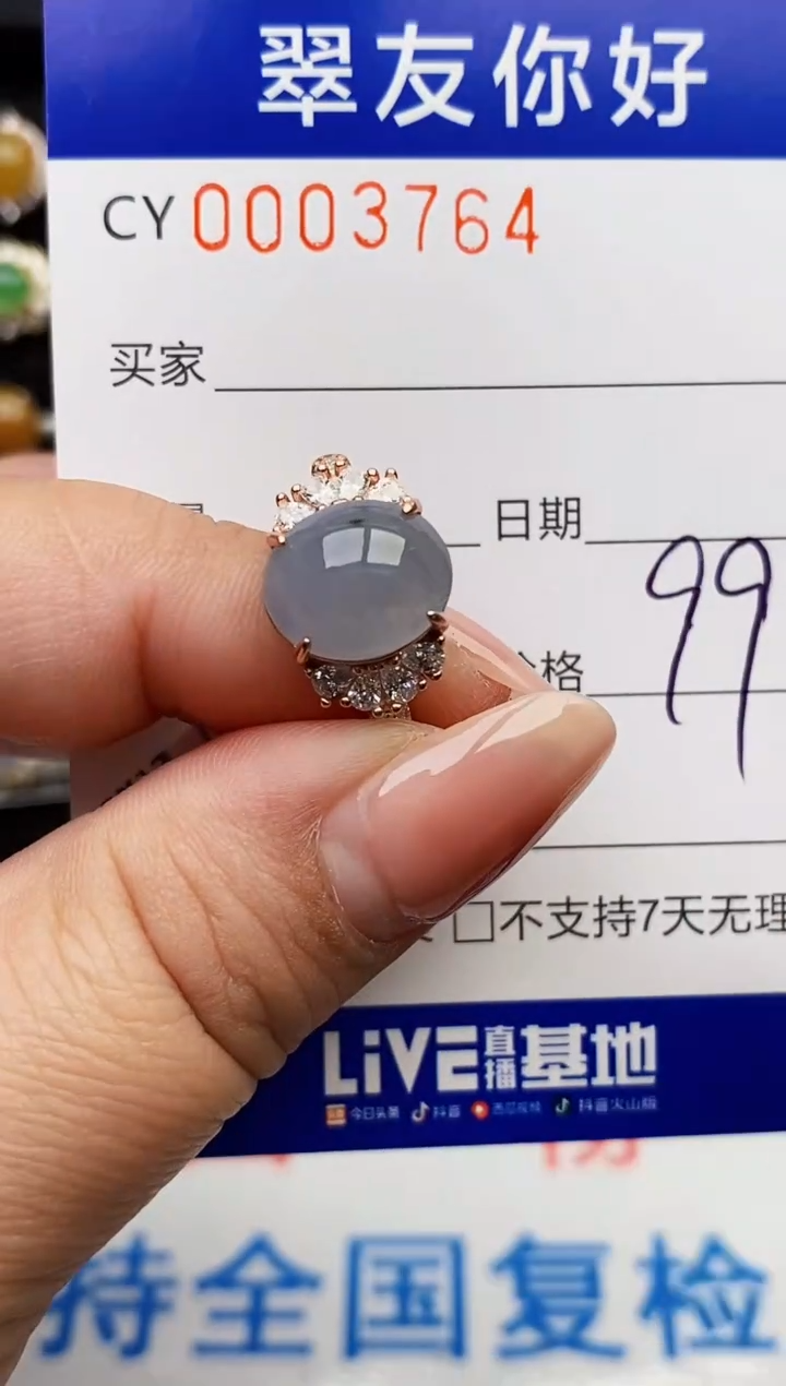 翡翠戒指银S925镶嵌3764