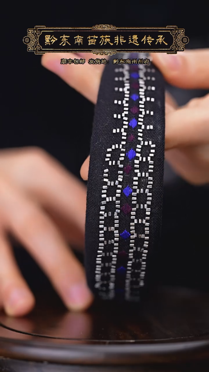 【闪购商品】刺绣黔东南苗族刺绣A854