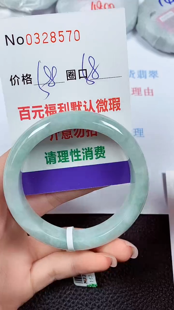 【闪购商品】翡翠手镯未镶嵌00328570