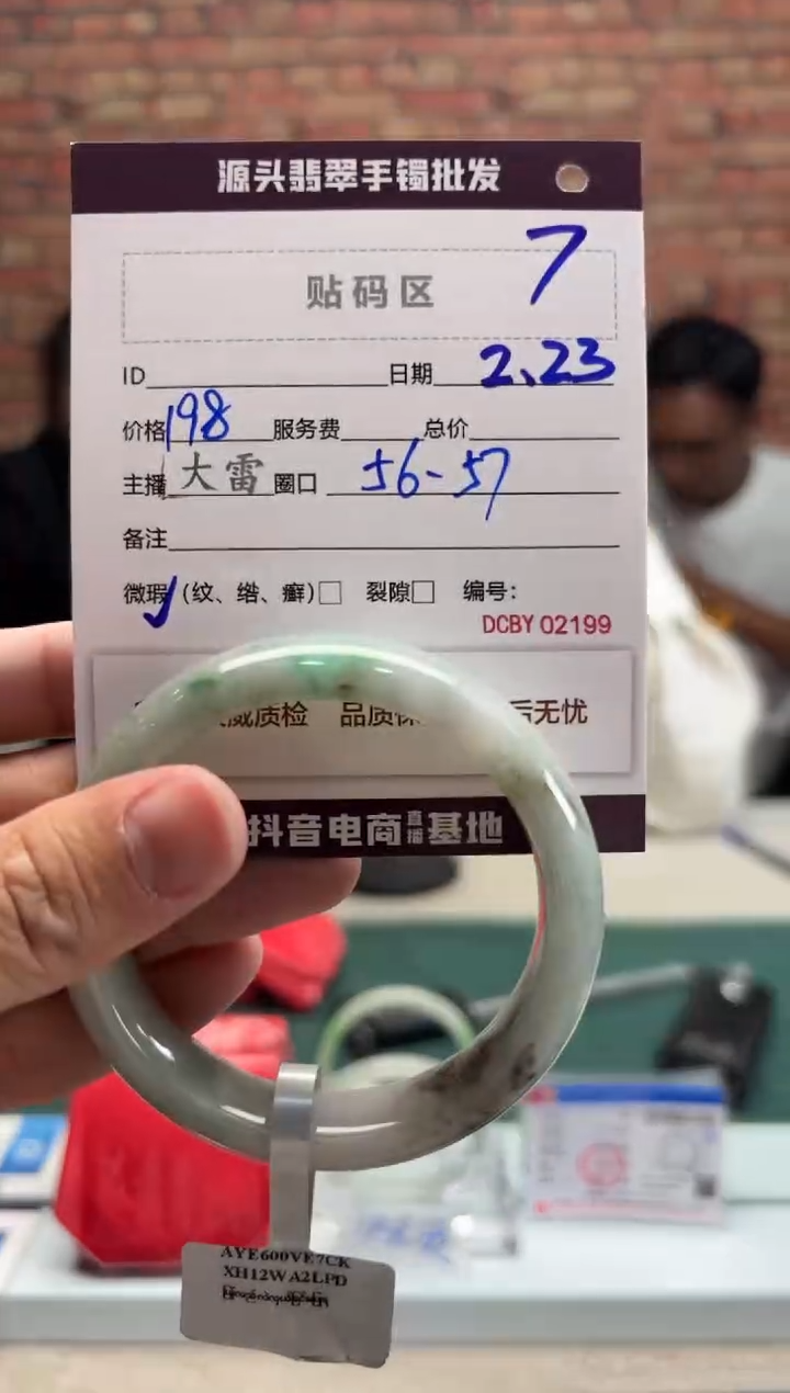 【闪购商品】定制翡翠手镯未镶嵌7手镯