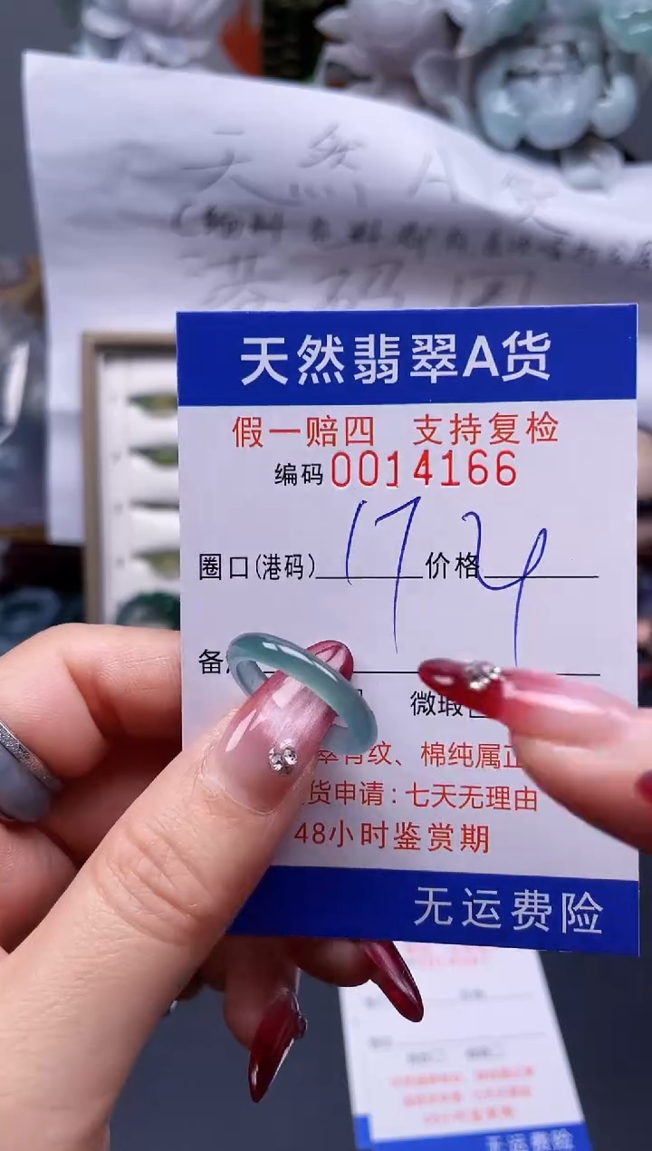 【闪购商品】翡翠戒指未镶嵌17*14166....