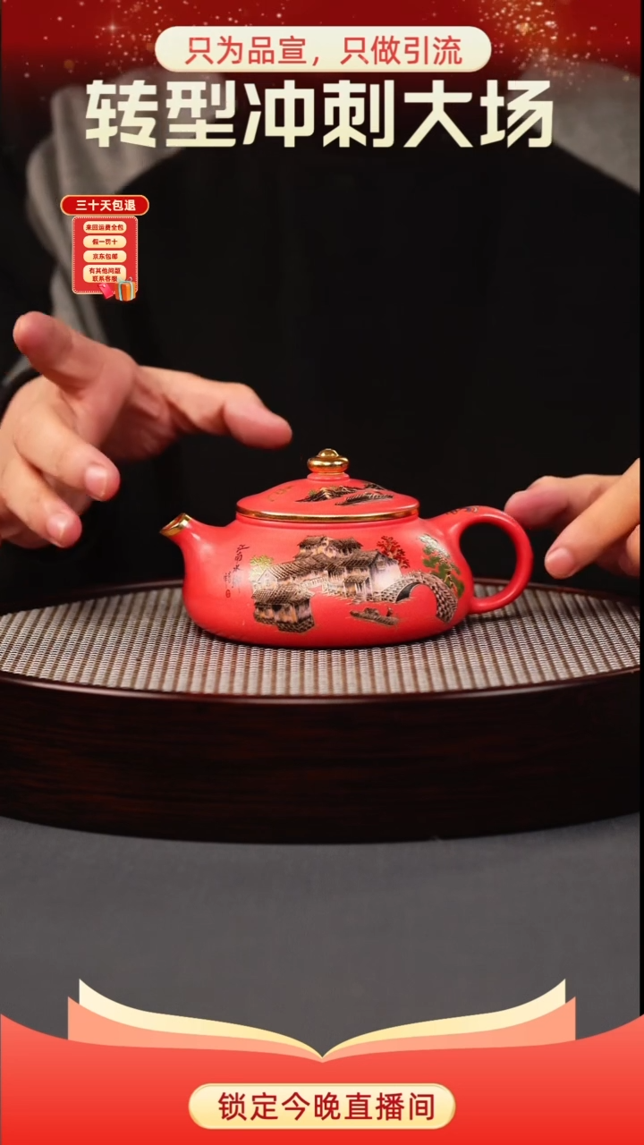 茶壶紫砂海棠红 寒江 忆江南珐琅彩