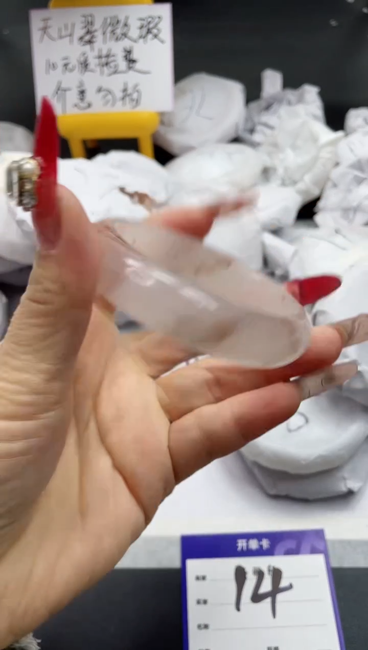 【闪购商品】石英质玉手镯未镶嵌14