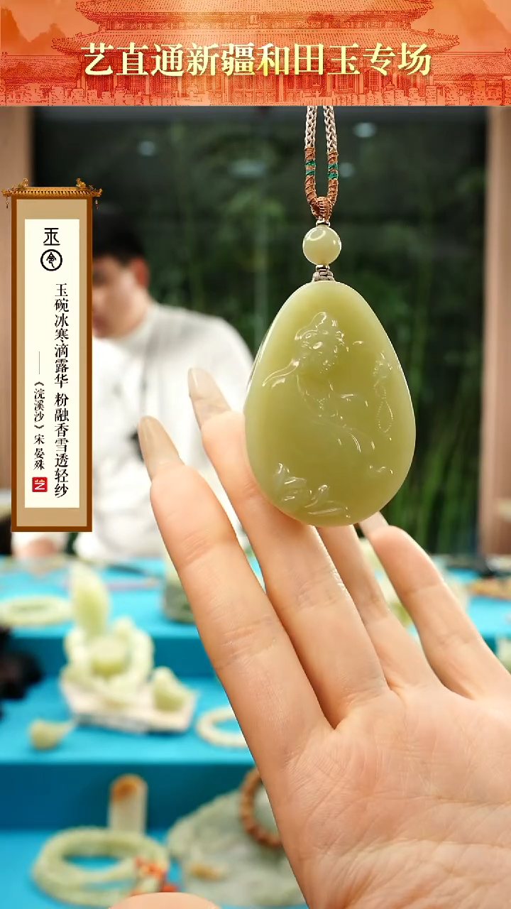 【闪购商品】和田玉挂件未镶嵌绿黄观音