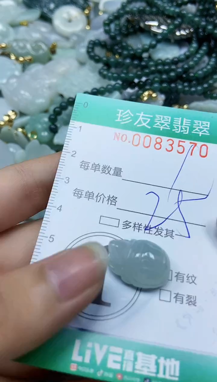 【闪购商品】翡翠颈饰未镶嵌闪购0083570