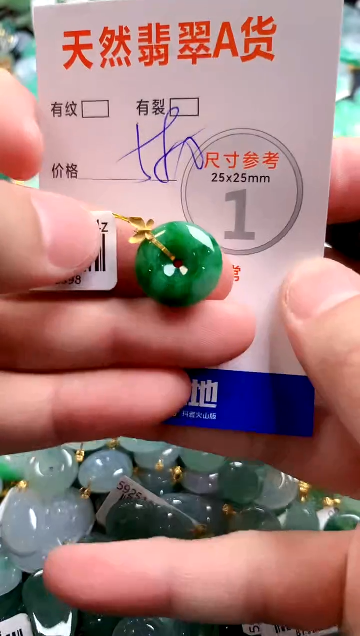 颈饰18K金镶嵌翡翠0651717808