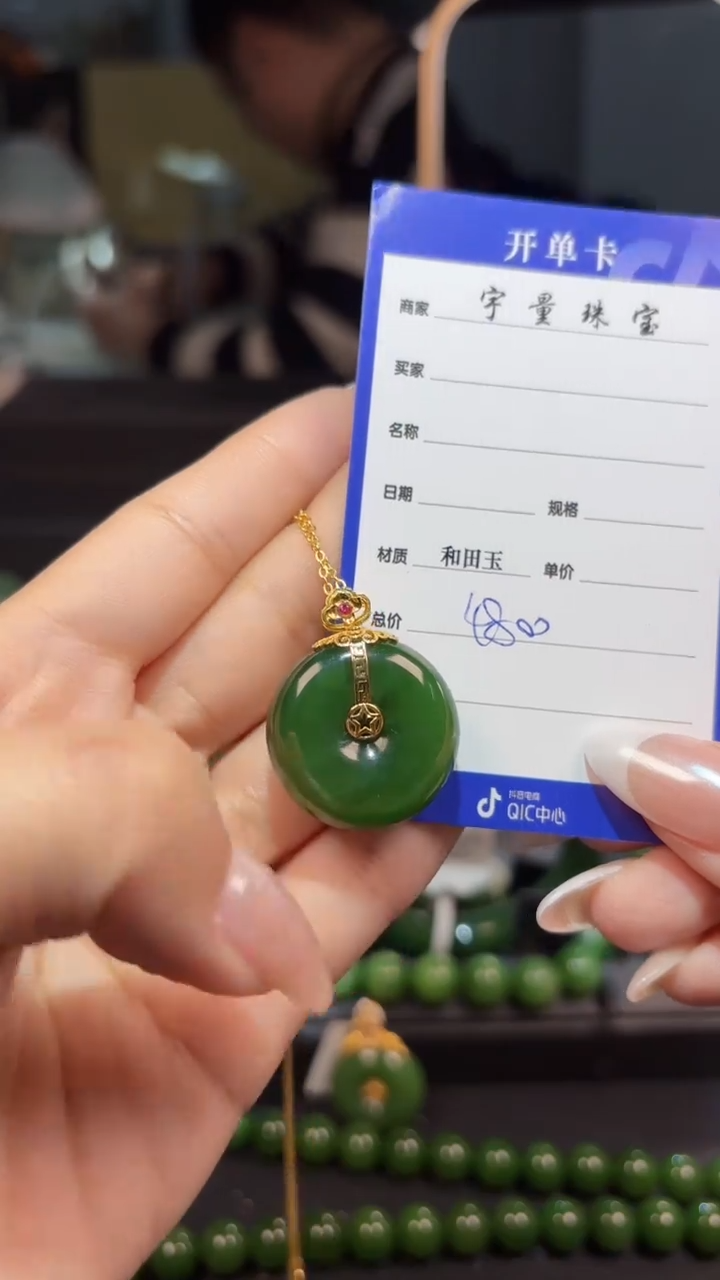 【闪购商品】和田玉（碧玉）吊坠(赠链)18K金镶嵌1