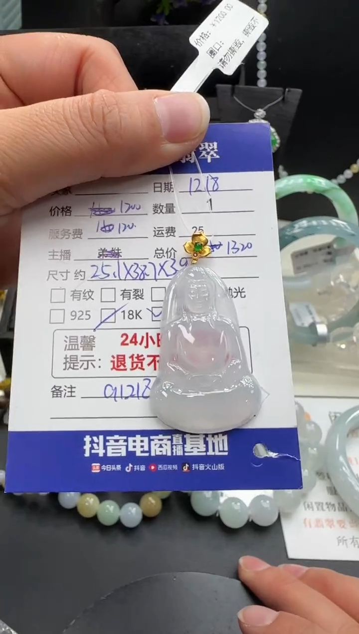 颈饰18K金镶嵌翡翠翡翠吊坠