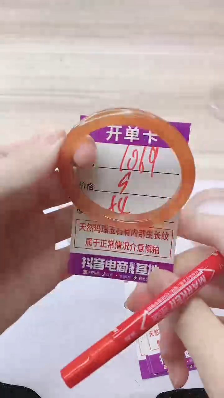 手镯玛瑙/玉髓未镶嵌1069