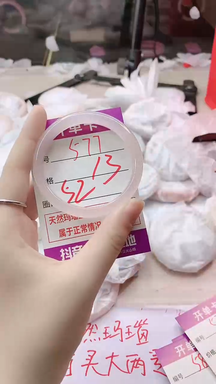 手镯玛瑙/玉髓未镶嵌577