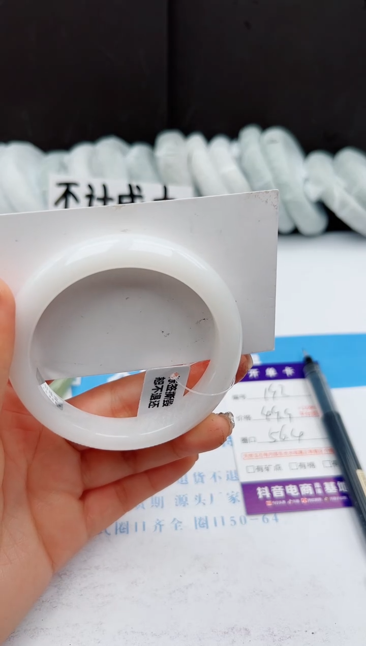 【闪购商品】石英质玉手镯未镶嵌192