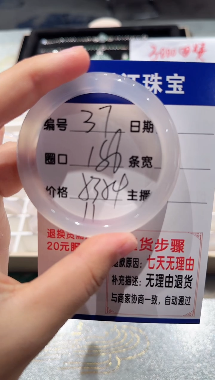 未镶嵌手镯翡翠37-53.54