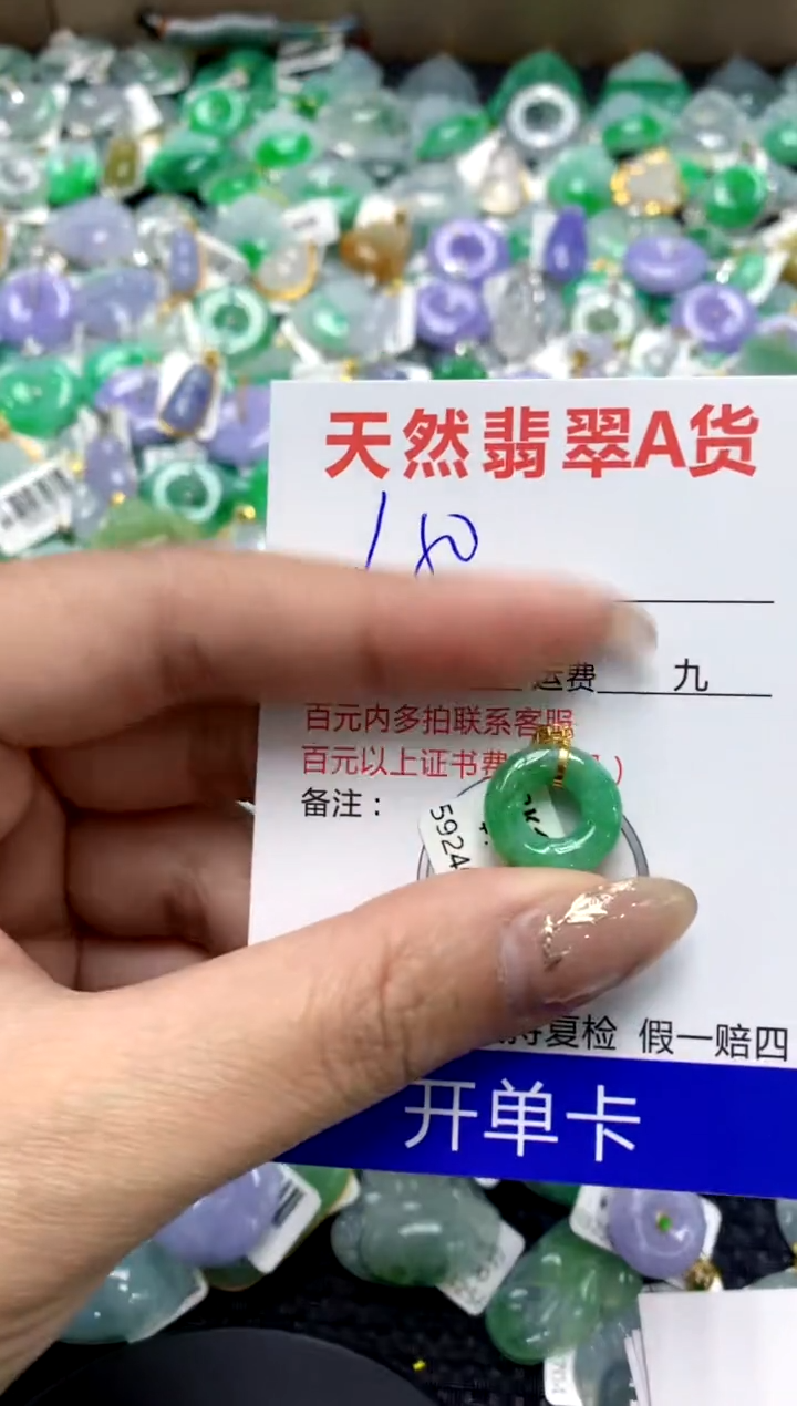 【闪购商品】翡翠颈饰18K金镶嵌1111111111111111