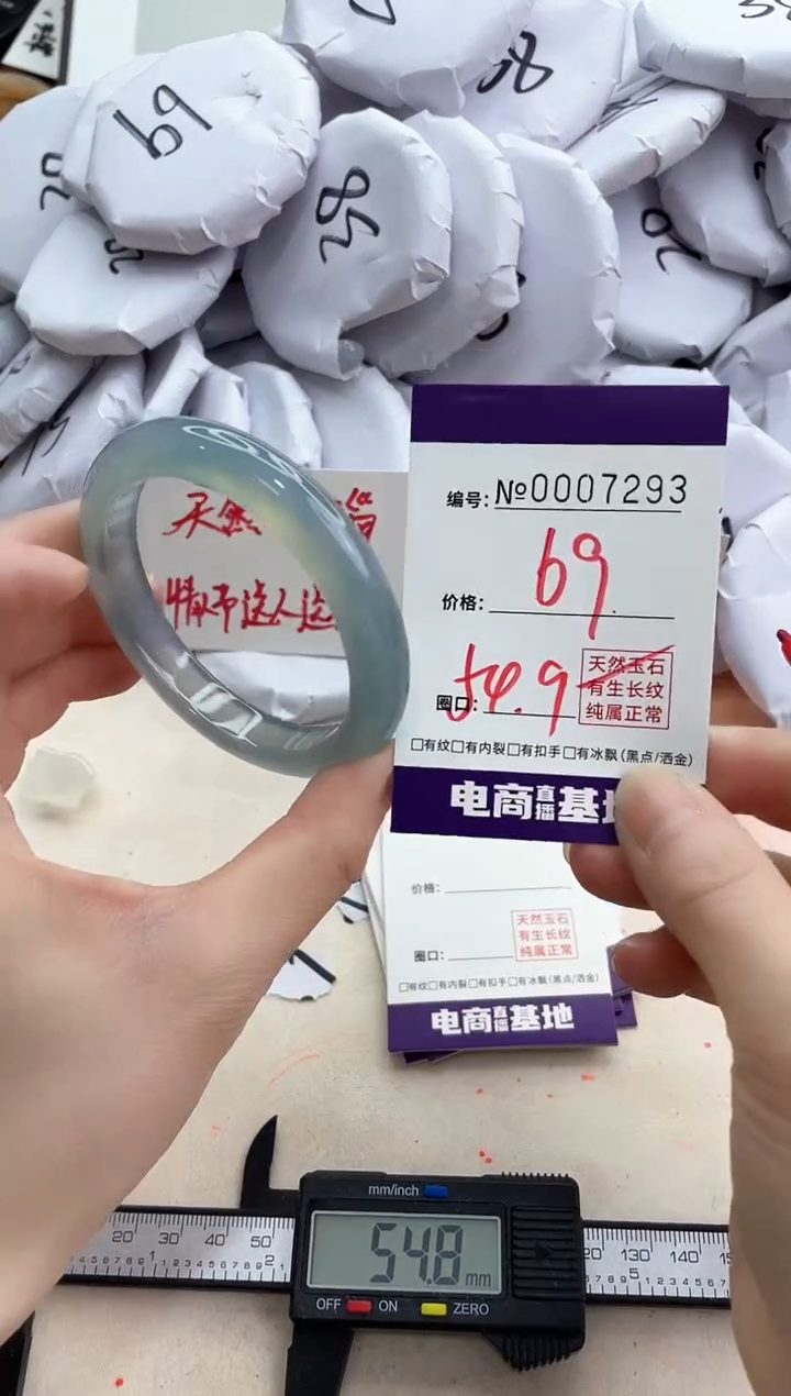 【闪购商品】玛瑙/玉髓手镯未镶嵌7293