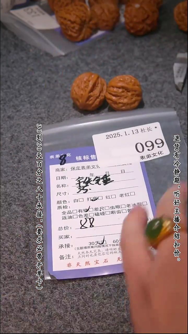 【闪购商品】文玩核桃吊坠099铁锤