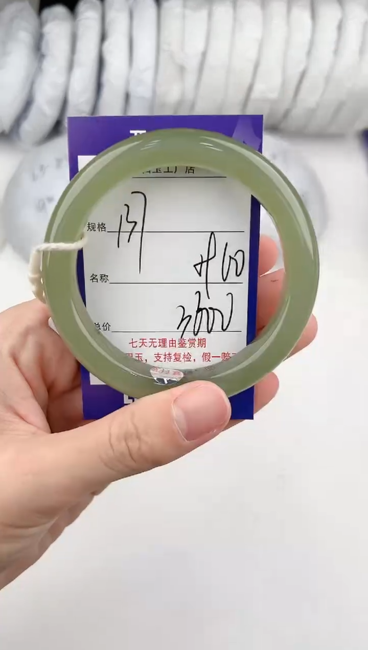 【闪购商品】和田玉手镯未镶嵌137颜色微差无瑕疵