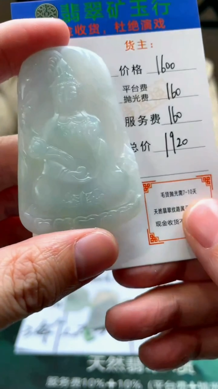 【闪购商品】定制翡翠未镶嵌毛货-不退不换-