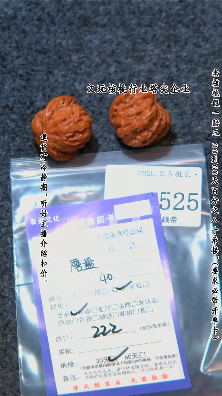 【闪购商品】文玩核桃把件525磨盘