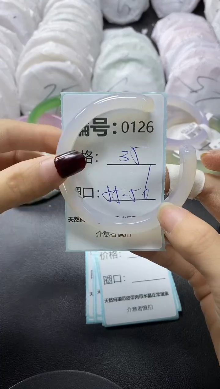 【闪购商品】玛瑙/玉髓手镯未镶嵌126