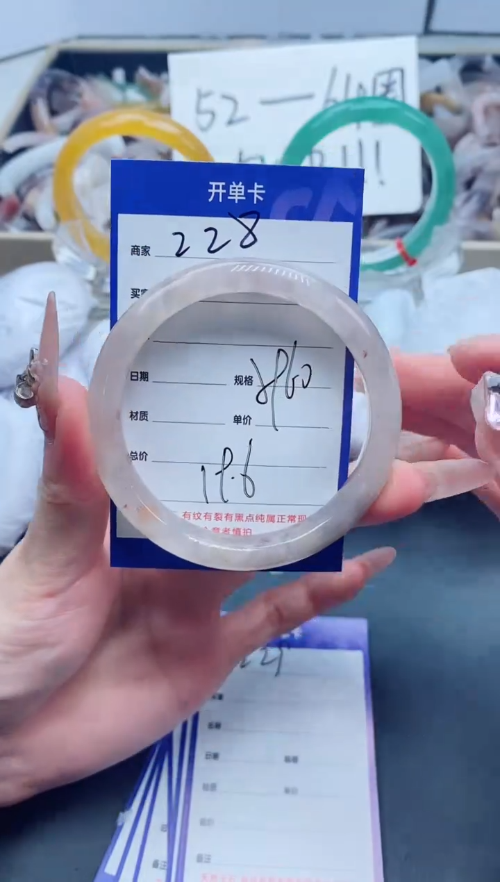 【闪购商品】石英质玉手镯未镶嵌228-60