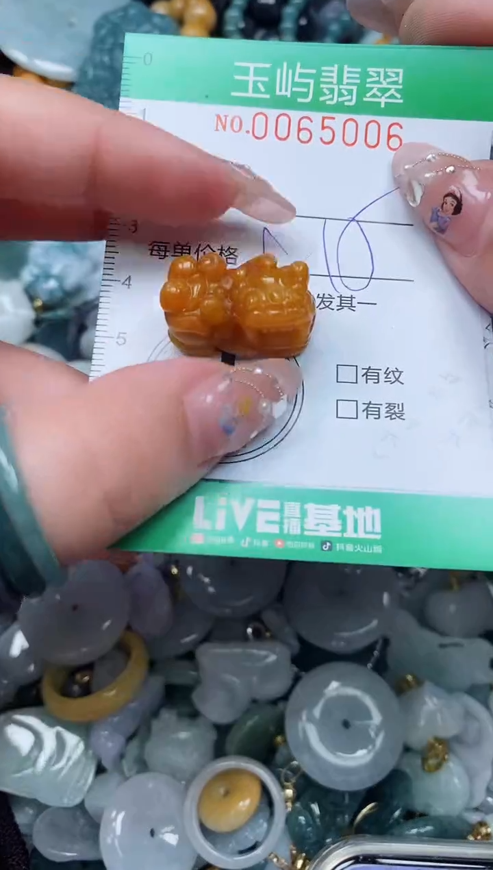 【闪购商品】翡翠颈饰未镶嵌闪购0065006