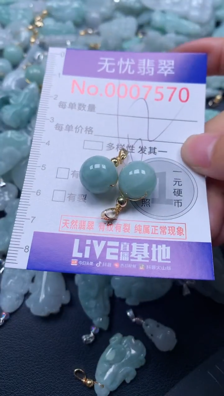 颈饰未镶嵌翡翠7570