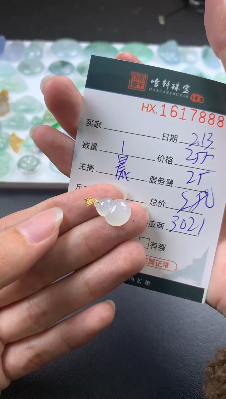 【闪购商品】翡翠挂件未镶嵌哈轩 挂件1