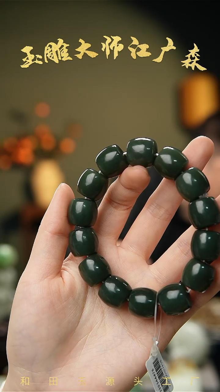 【闪购商品】和田玉手串未镶嵌b40多样性发货拍一发一